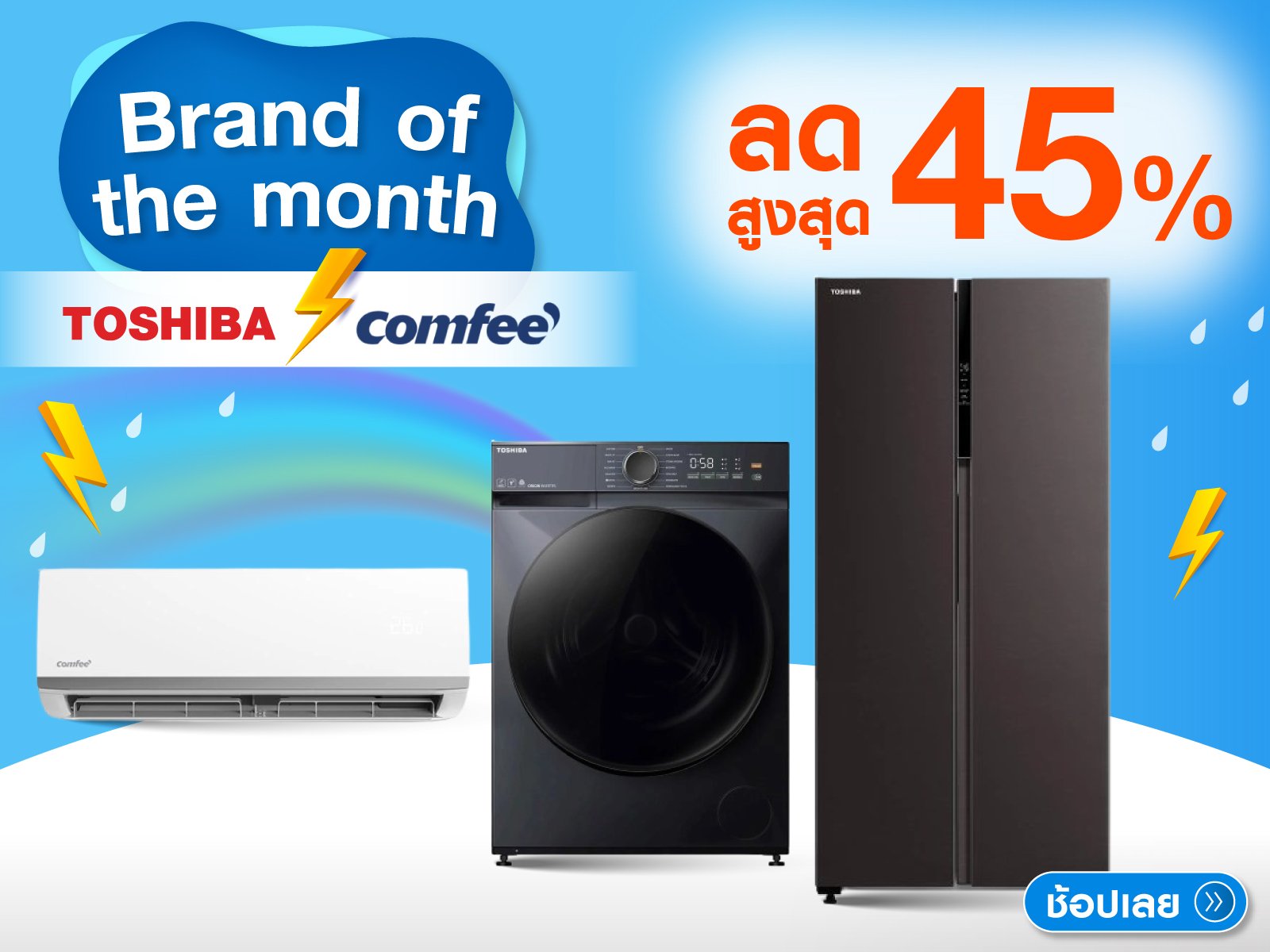 TOSHIBA X COMFEE