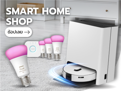 Smart Home