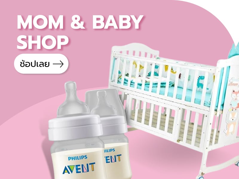 Mom & Baby Shop