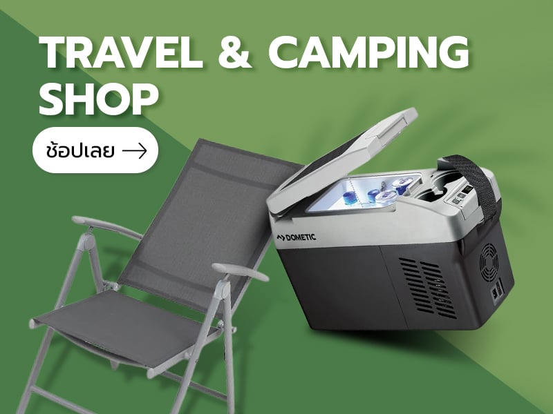 Travel & Camping Shop