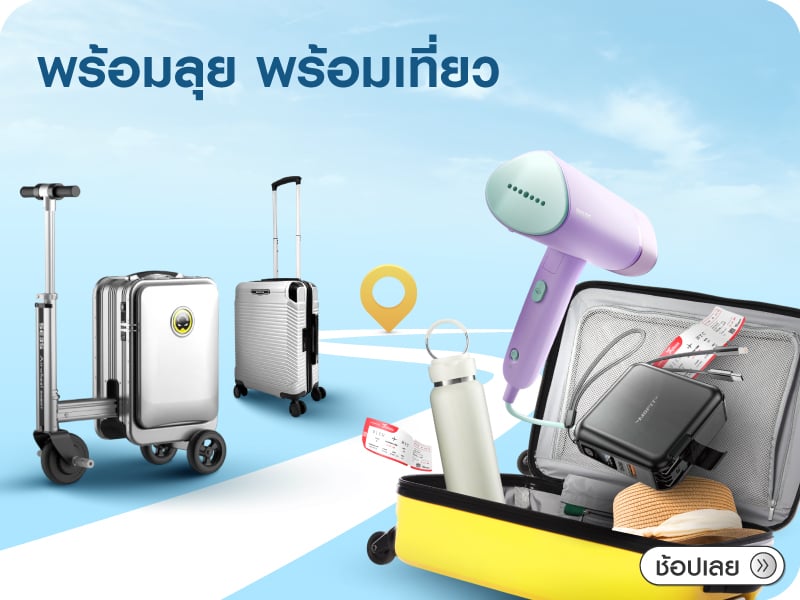 Travel