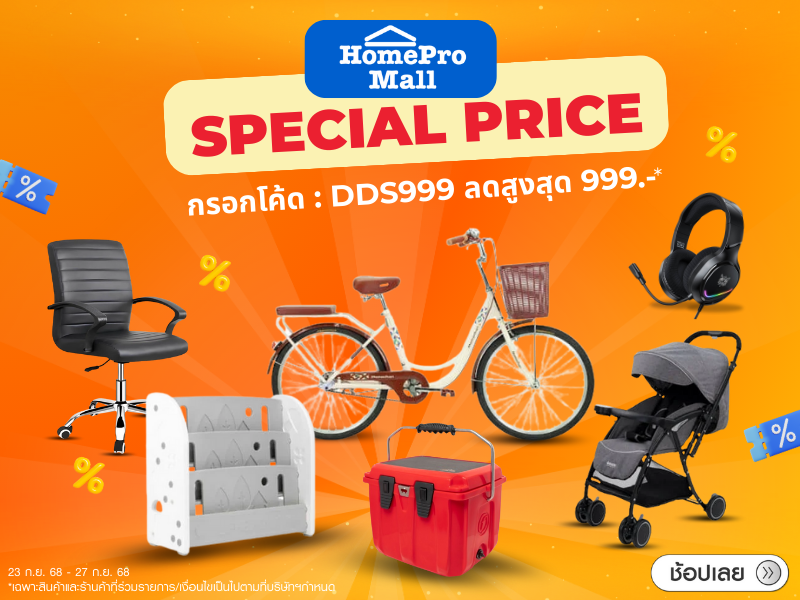 MKP_SPECIAL PRICE