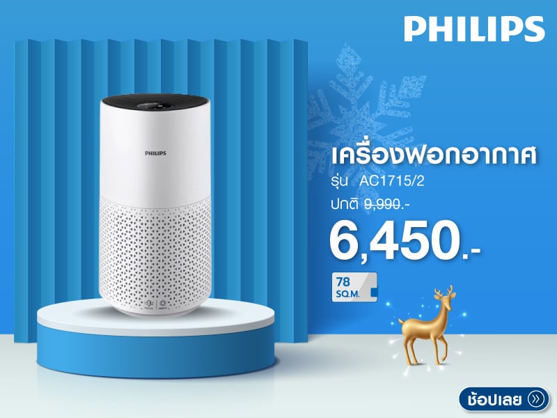 AIR PURIFIER PHILIPS