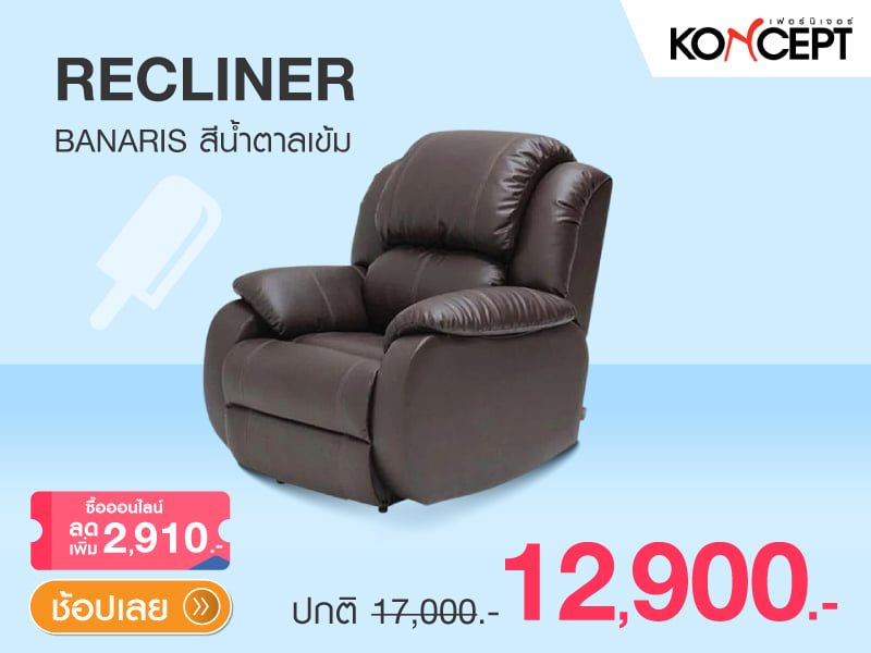 RECLINER KONCEPT BANARIS DARK BROWN