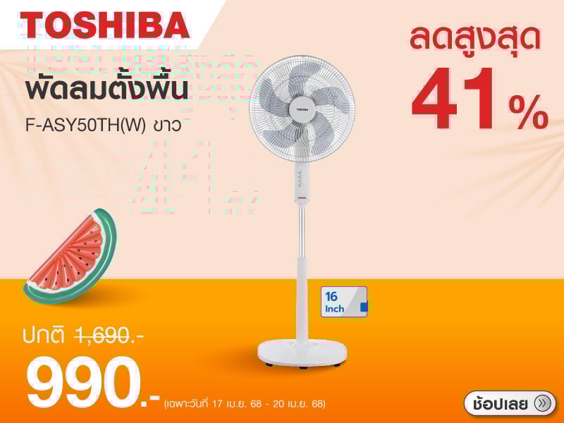 STAND FAN 16IN TOSHIBA