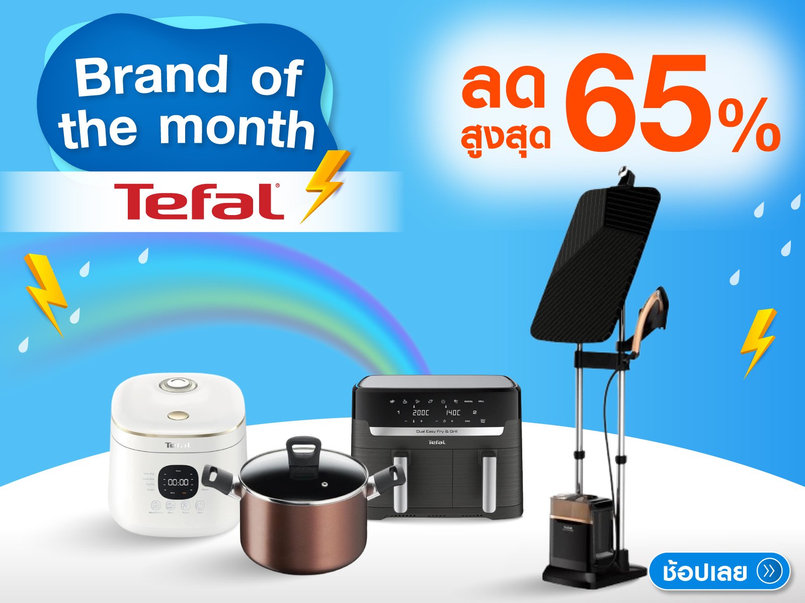 TEFAL
