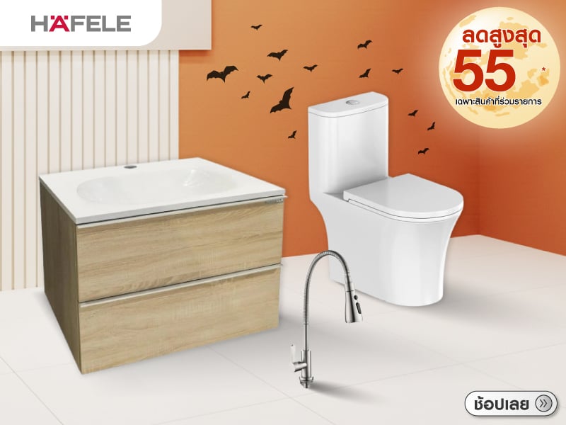 HAFELE