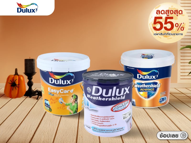 DULUX