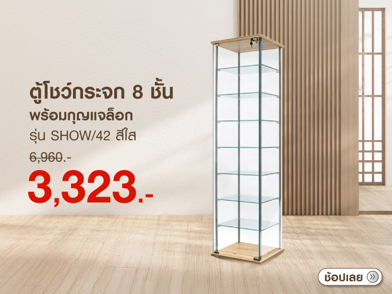 ตู้โชว์กระจก