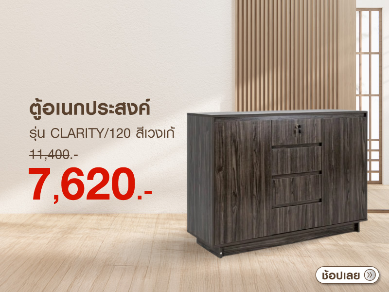 ตู้อเนกประสงค์