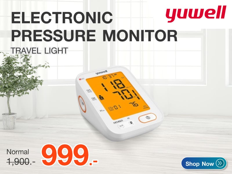 เครื่องวัดความดันโลหิตอิเล็กทรอนิกส์ Yuwell