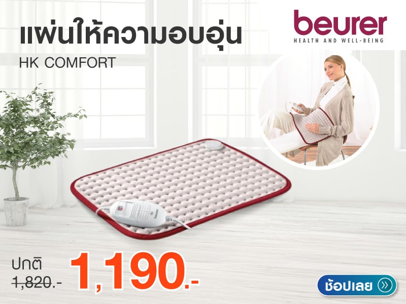 HEATING PADS BEURER HK COMFORT