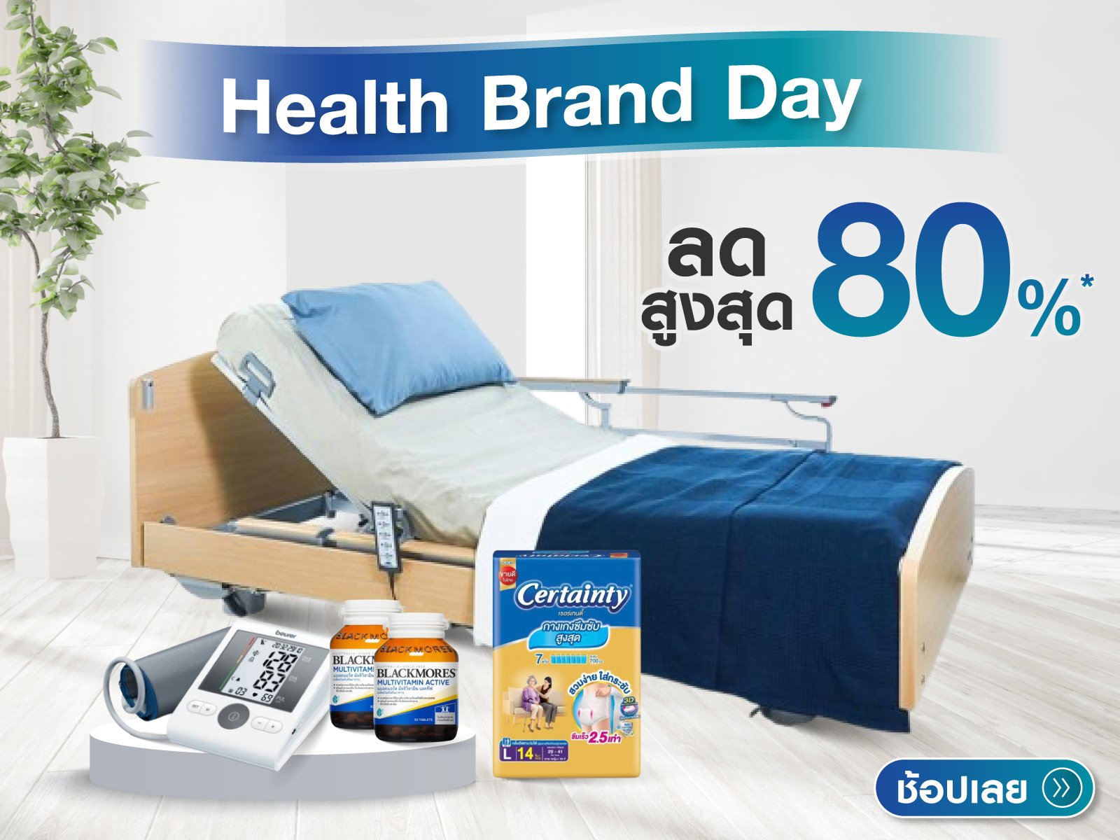 Health Brand Day