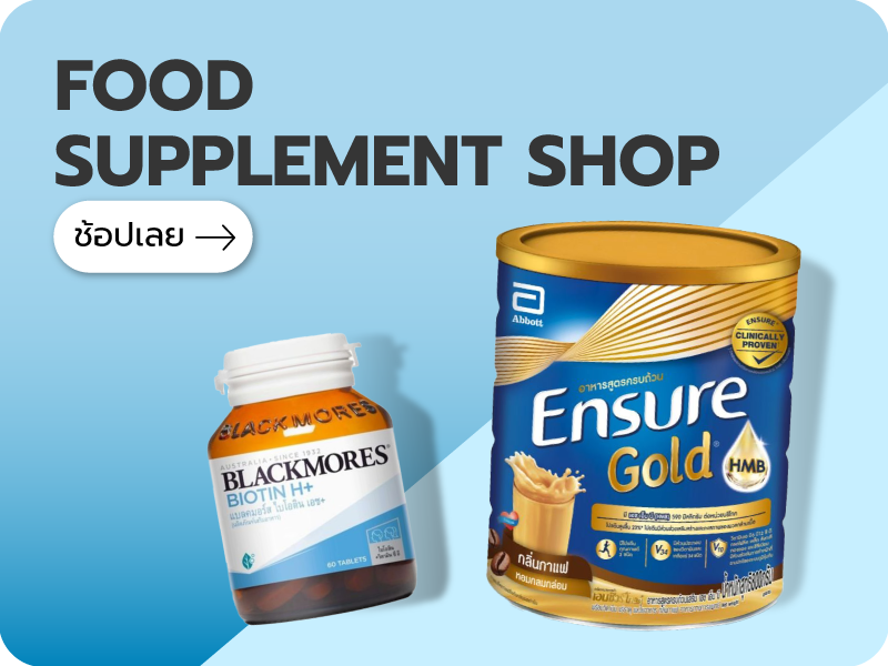 Food Supplement Shop