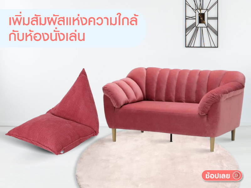 Sofa & Armchair