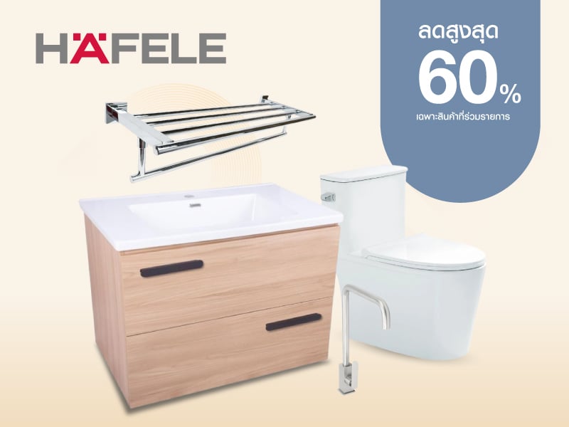 Hafele
