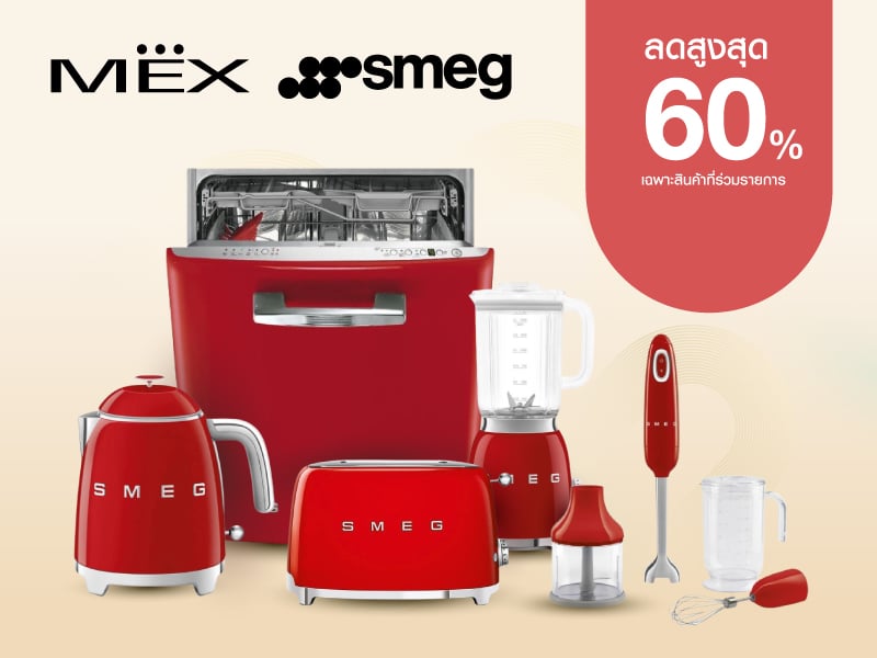 BOM Smeg