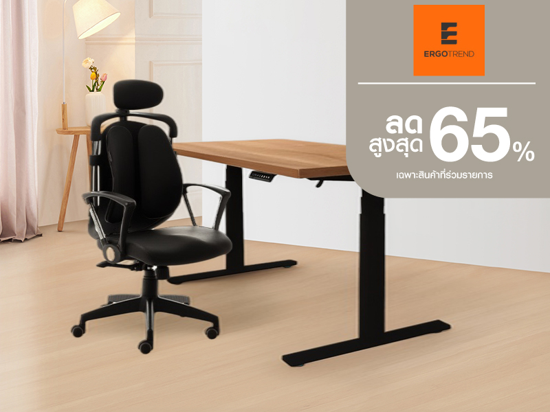ERGOTREND