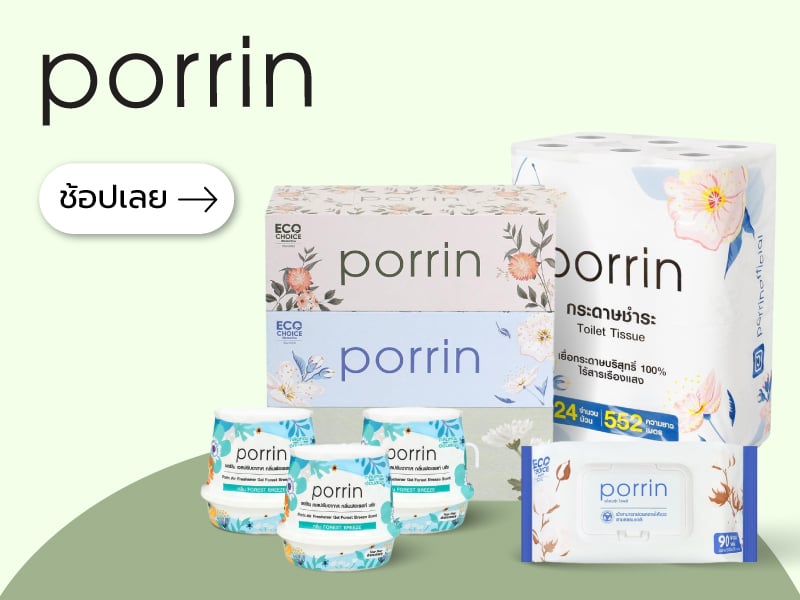 PORRIN