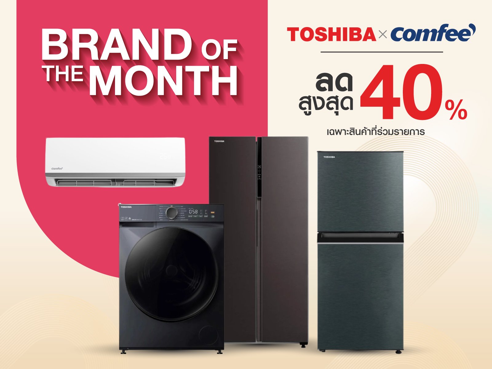 Brand Of The Month