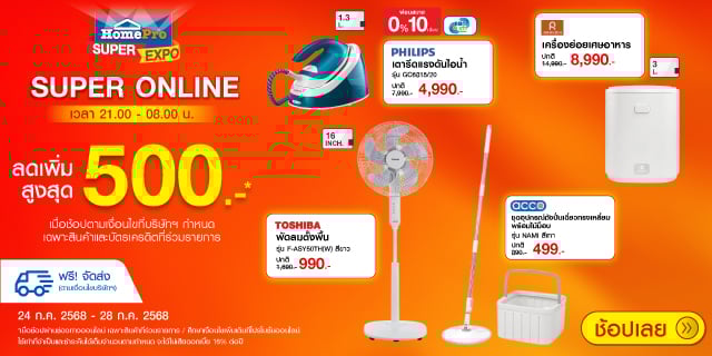 Super Expo Super Online  