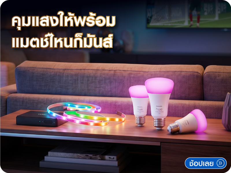FIFA ระบบแสง