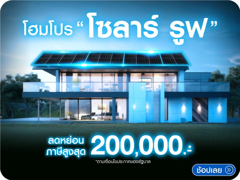 Home Solar Cell 