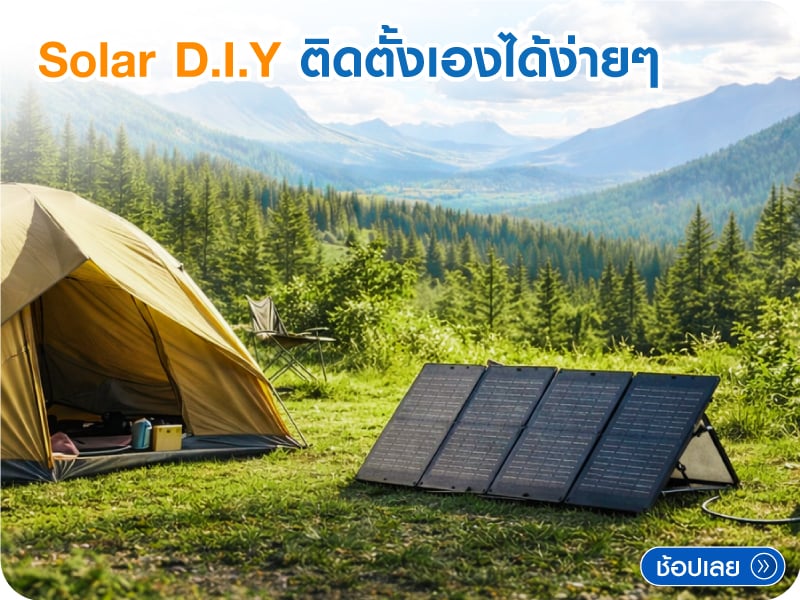 Solar DIY