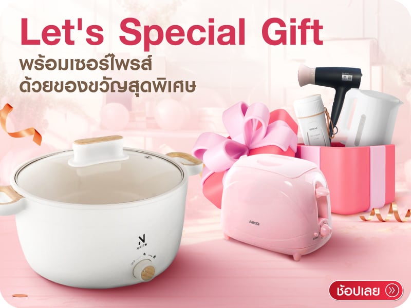 Gift Festival