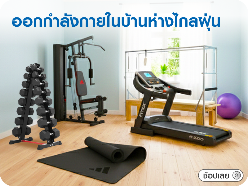 Wellness Starts at Home