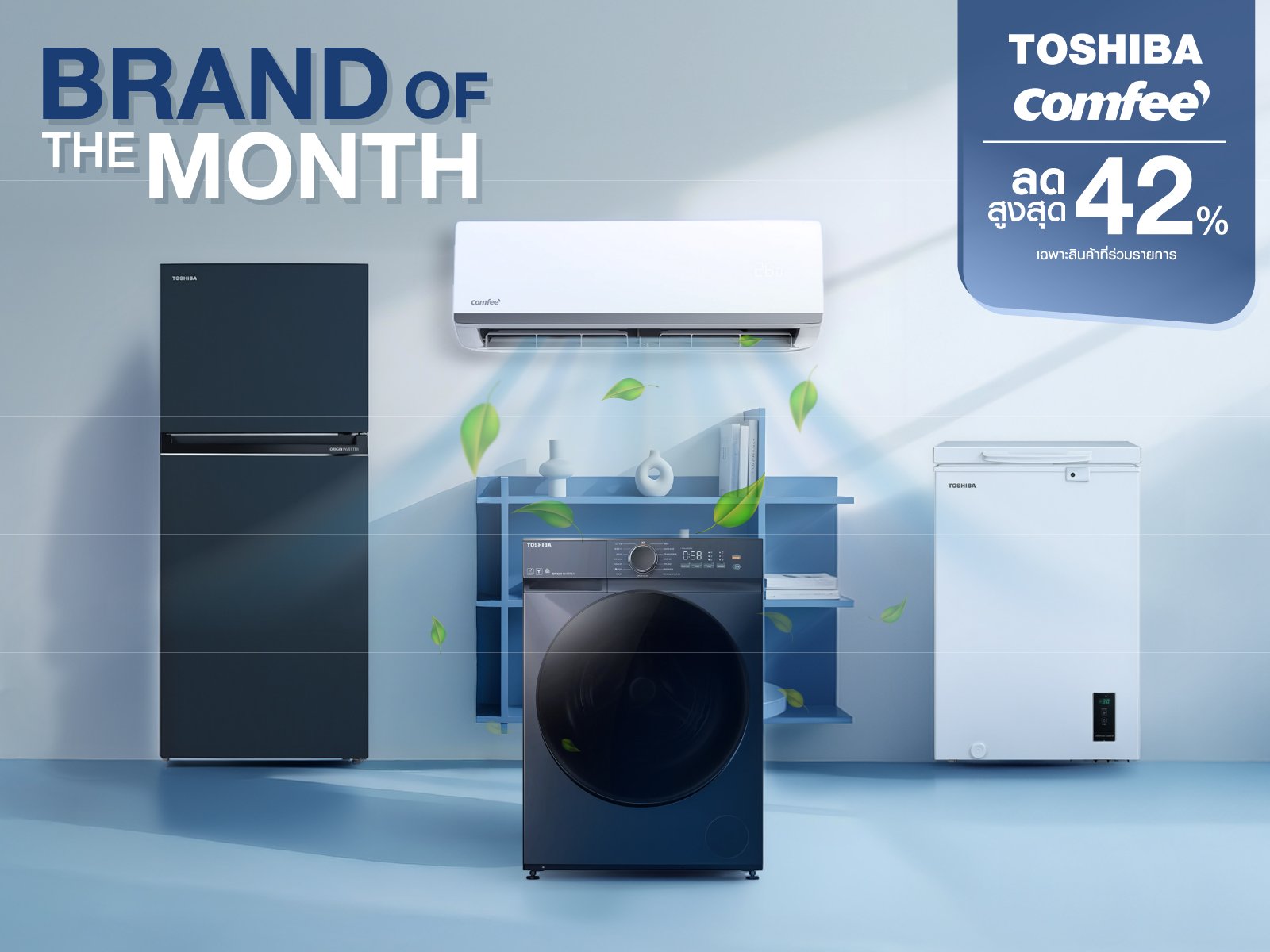 Toshiba x Comfee Toshiba x Comfee