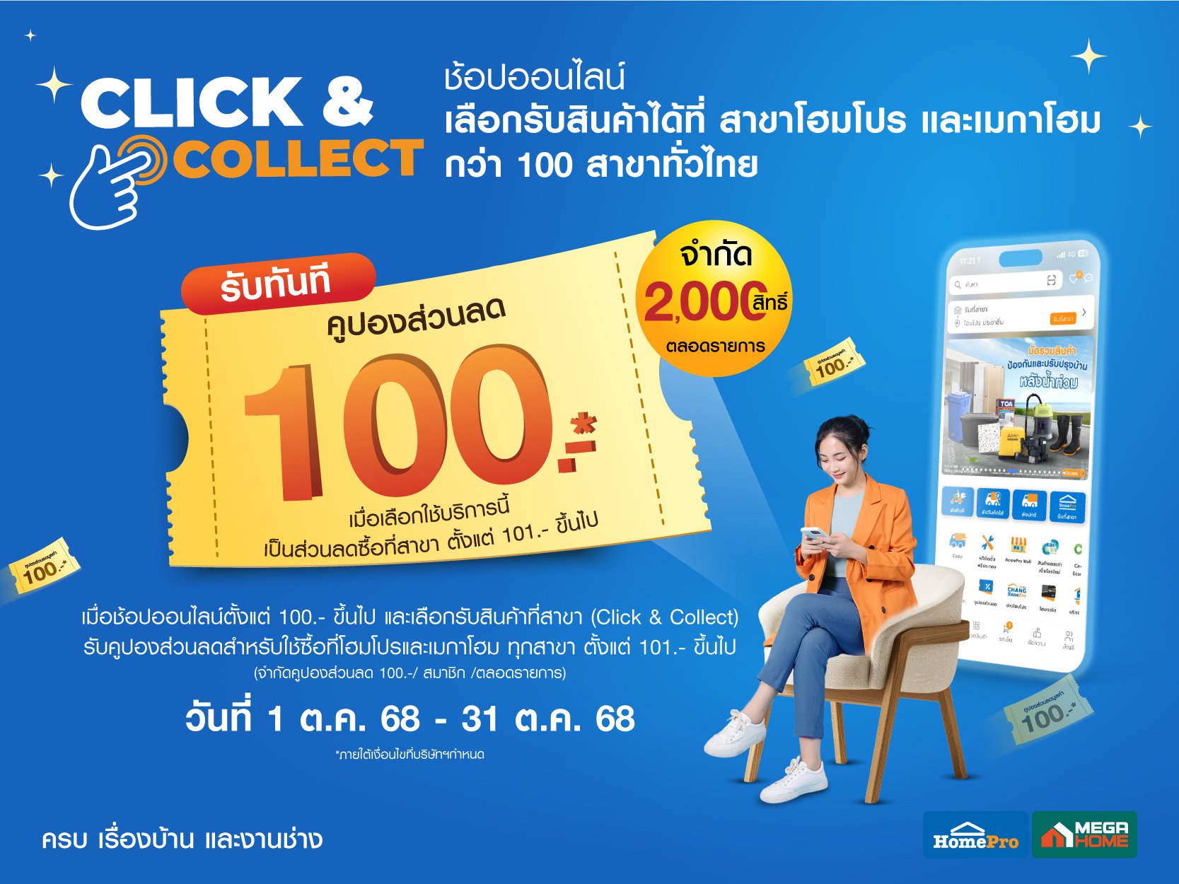 Click & Collect Oct