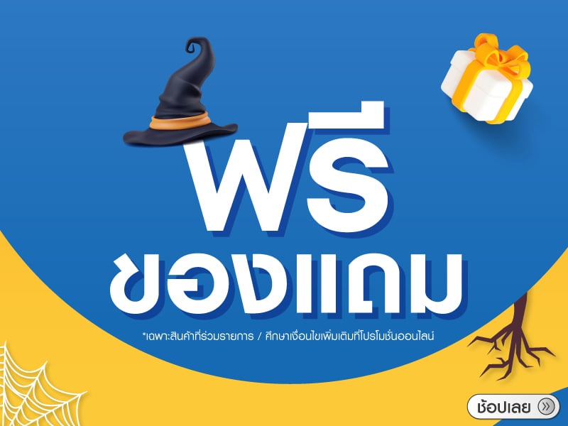 Free Premium