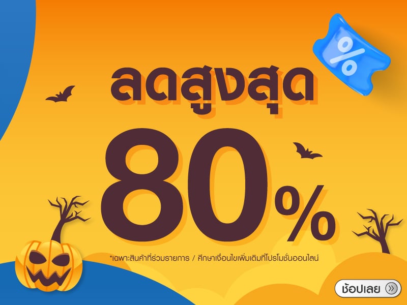 Sale up to 80%