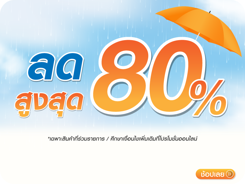 Sale up to 80%