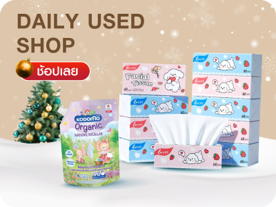 Daily Used Shop Daily Used Shop