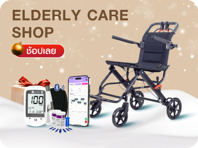 Elderly Care Shop Elderly Care Shop