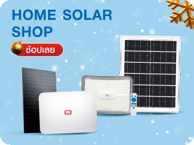 Home Solar Shop Home Solar Shop