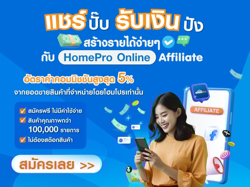 HPO Affiliate