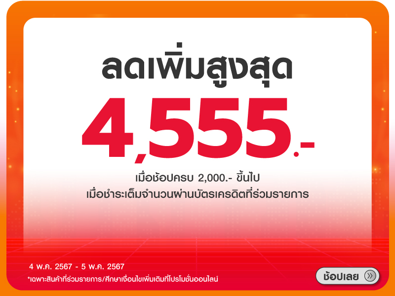 Get on top up to 4,555