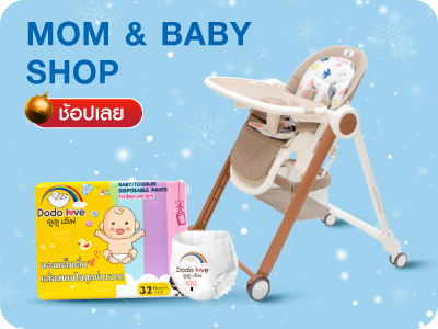 Mom & Baby Shop