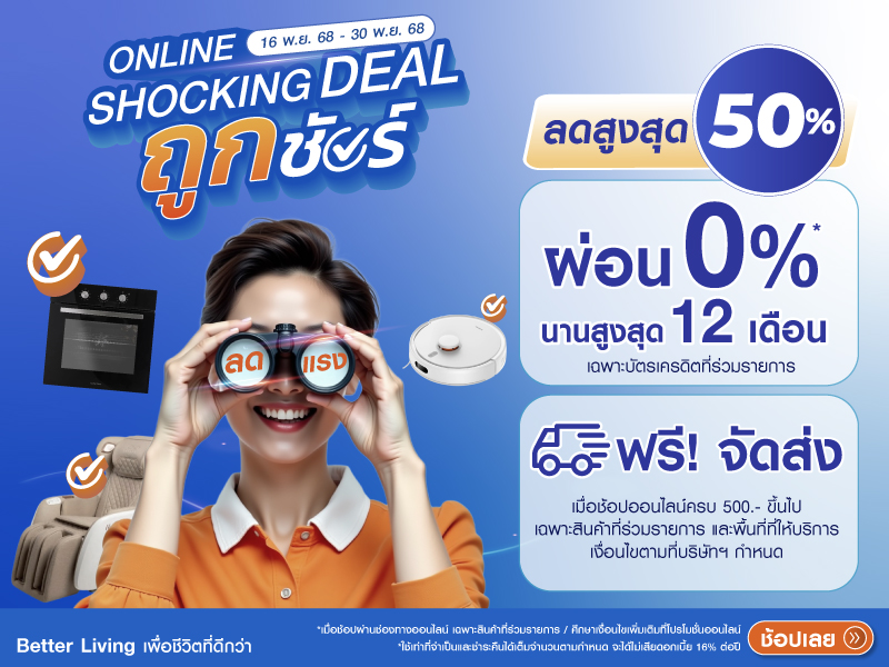 ถูกชัวร์