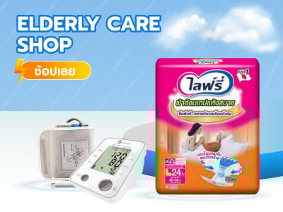 Elderly Care Shop