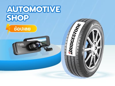 Automotive Shop + Car Care Shop