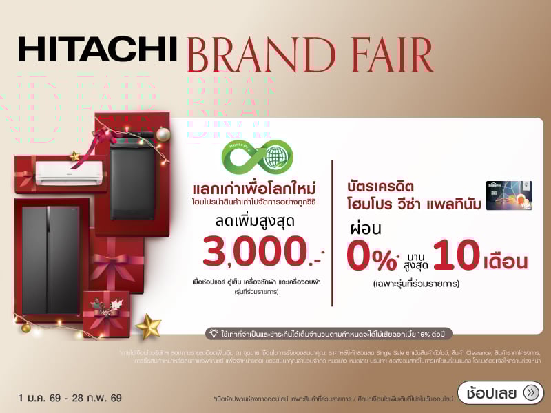 HITACHI BRAND FAIR