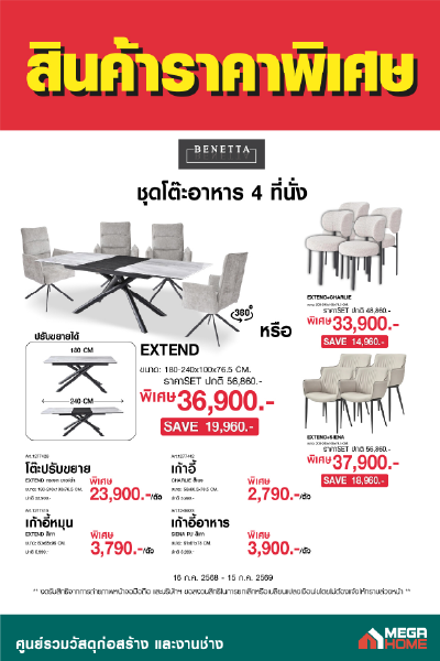 ชุดโต๊ะอาหาร4ที่นั่ง