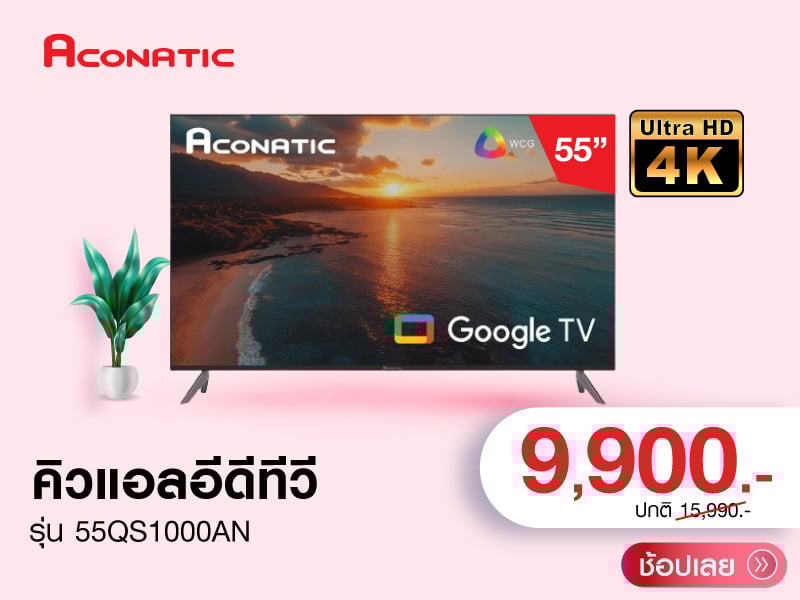 Aconatic A