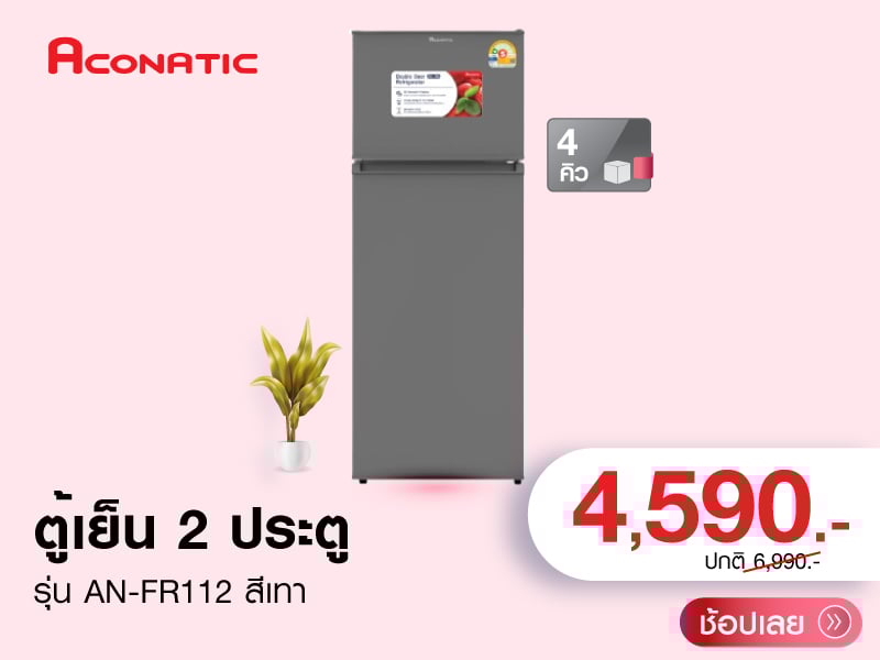 Aconatic Refrigerator