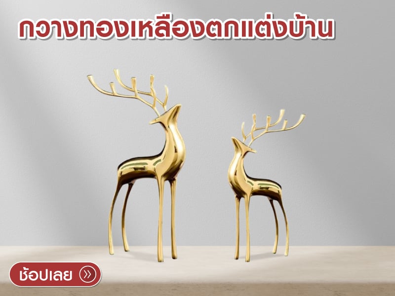 Home Décor 109inhome Brass Deer Model