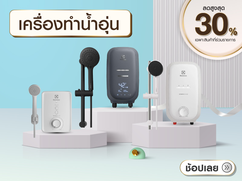 เครื่องทำน้ำอุ่น